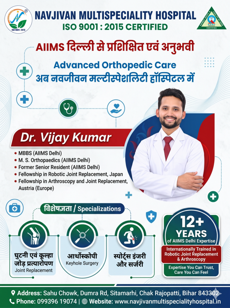 joint replacement surgeon in sitamarhi